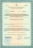 Скэнар НТ в Кургане купить Нейродэнс ПКМ официальный сайт - denasdevice.ru