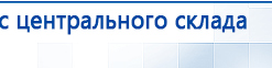 Перчатки электроды купить в Кургане, Электроды Меркурий купить в Кургане, Нейродэнс ПКМ официальный сайт - denasdevice.ru