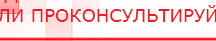 купить Носки электроды - Электроды Меркурий Нейродэнс ПКМ официальный сайт - denasdevice.ru в Кургане