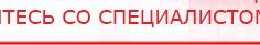 купить Кабель соединительный - Электроды Дэнас Нейродэнс ПКМ официальный сайт - denasdevice.ru в Кургане